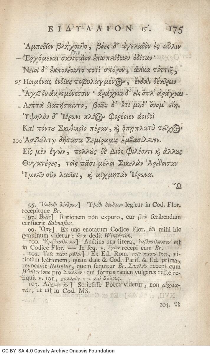 21 x 12,5 εκ. 18 σ. χ.α. + 567 σ. + 7 σ. χ.α., όπου στο φ. 3 κτητορική σφραγίδα CPC και 